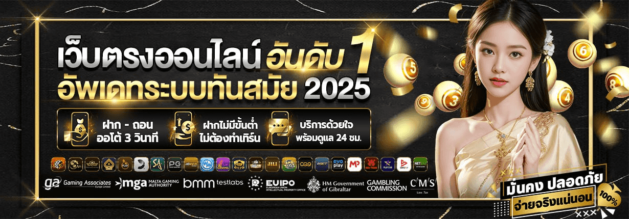เว็บตรงสล็อตอันดับ 1